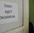 Раскрыты причины, по которым школьников чаще всего выгоняют с ЕГЭ - Regions.Ru