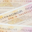 Автовладельцам компенсируют разницу, если выплаты ОСАГО не хватит - Regions.Ru