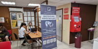 Жители Подмосковья получат бесплатные консультации по ритуальным услугам в МФЦ - Regions.Ru