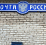Кризис "Почты России" бьёт по жителям Удельной - Справедливая Россия