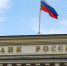 Аналитик назвал последствия снижения ключевой ставки до 20% - Regions.Ru