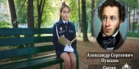 В Подмосковье кадет «Гвардейского класса» прочитала сказку А.С. Пушкина в день его рождения - Росгвардия