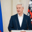 Сергей Собянин поздравил социальных работников с профессиональным праздником - Комсомольская Правда
