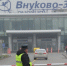 Аэропорт Внуково перешел на усиленный режим работы из-за подтопления терминала - Комсомольская Правда
