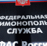 УФАС по Подмосковью выявило нарушение антимонопольного законодательства - Regions.Ru
