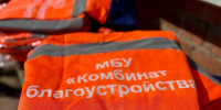 В Подмосковье закупили униформу для сотрудников коммунальных служб - Regions.Ru