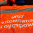 В Подмосковье для сотрудников коммунальных служб закупили новые комплекты спецодежды - MosRegToday.Ru