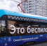 Центр перспективных разработок Москвы нарастил темпы модернизации транспортной системы - GlobalMSK.Ru