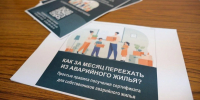 Переселенцы из аварийных домов Подмосковья с начала июня подали более 200 заявок на жилищные сертификаты - MosRegToday.Ru