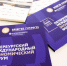 РЭО установит «Зеленый фургон» на ПМЭФ-2025 - Regions.Ru