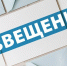 ООО «САБ» объявляет открытые аукционы и сообщает о торгах объектов недвижимости 30 июня, 01 июля и 22 июля 2025 г - MosRegToday.Ru