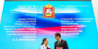 Подмосковье подпишет соглашения на рекордные ₽300 млрд на ПМЭФ-2025 - Regions.Ru