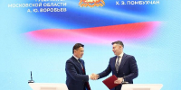 Подмосковье подписало соглашение с «МегаФоном» о сотрудничестве в ЖКХ и экологии - РТВ-Подмосковье