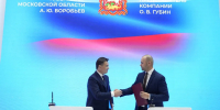Андрей Воробьев: завод по производству макулатурного тарного картона откроется в 2028 году в Кашире - MosRegToday.Ru