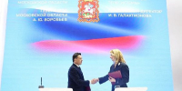 Московская область и МТС подписали соглашение о цифровом развитии региона - РТВ-Подмосковье