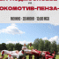 Чемпионат молодёжных команд. Домашняя игра. - ВВА-Подмосковье