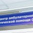День открытых дверей пройдет в центрах амбулаторной онкопомощи Подмосковья - MosRegToday.Ru