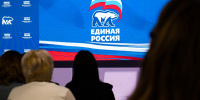 27 июня в Красногорске состоится Форум муниципальных депутатов «Единой России» - Единая Россия