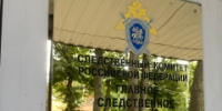 В Подмосковье бывший пристав-исполнитель признан виновным в получении взятки - Следственный комитет