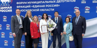 Представители Химок приняли участие в Форуме муниципальных депутатов «Единой России» в Красногорске - MosRegToday.Ru