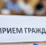 Министры Московской области начнут июль с личных встреч с жителями - Regions.Ru
