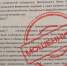 В Домодедово прокуратура помогла спасти пенсионерку от мошенников - MosRegToday.Ru
