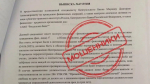 В Домодедово прокуратура помогла спасти пенсионерку от мошенников