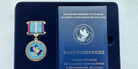 Лучших защитников прав человека наградят в Подмосковье - Regions.Ru