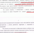 ДЕПУТАТ ВСТУПИЛСЯ ЗА ДАЧУ - Экооборона Московской области