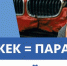 В Московской области стартовал социальный раунд по безопасности дорожного движения «Трезвый водитель» - ГИБДД МО