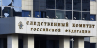 Следственный комитет рассказал о причинах обыска в редакции телеграм-канала Baza - MosRegToday.Ru