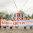В детских лагерях МЖД с начала сезона отдохнули более 2,3 тыс. детей - Regions.Ru