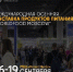 Аграрии Подмосковья приглашаются на выставку WorldFood Moscow 2025 - РТВ-Подмосковье