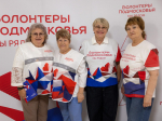 Серебряные волонтеры Подмосковья обменялись опытом на региональном форуме