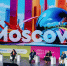 Собянин назвал основные инструменты продвижения московских брендов за рубежом - Комсомольская Правда