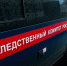 СК возбудил уголовное дело после гибели рабочих на стройке в Москве - Комсомольская Правда