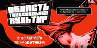 Новый фестиваль соберёт танцоров уличных направлений со всего Подмосковья - РТВ-Подмосковье