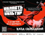 Новый фестиваль соберёт танцоров уличных направлений со всего Подмосковья