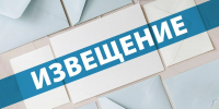 ООО «САБ» объявляет открытые аукционы и сообщает о торгах объектов недвижимости 08 августа и 27 августа - MosRegToday.Ru