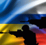 ВС РФ уничтожили роту штурмового батальона «Айдар»* в Сумской области - РТВ-Подмосковье