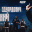 В Подмосковье ЛДПР провела мотофестиваль «Соколы», собравший более 50 мотоклубов со всей России! - ЛДПР