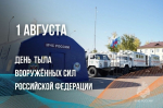 Сотрудники тыловых подразделений МЧС России отмечают профессиональный праздник