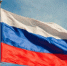 МИД Румынии потребовал убрать российский флаг в городе Тулча - РТВ-Подмосковье