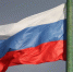 Румынский МИД потребовал снять российский флаг у музея в Тулче - MosRegToday.Ru