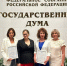 Подмосковных врачей наградили в Госдуме - Regions.Ru