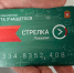 Как подтвердить «Стрелку» учащегося и не потерять льготы на проезд - Regions.Ru