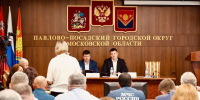 Администрация Павлово-Посадского г.о. - MosRegToday.Ru