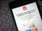 Жители Подмосковья онлайн поменяли поликлинику