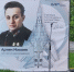 В Жуковском отметили 120 - летие со дня рождения выдающегося конструктора Артема Микояна - Общественная палата МО
