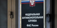 УФАС возбудило дело против подмосковной компании за рекламу - Regions.Ru